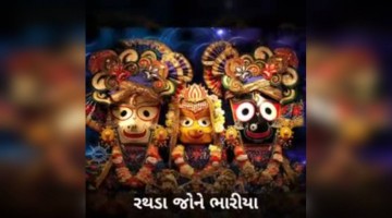 અષાઢી બીજ રથયાત્રા 9