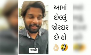 ભુલાતી હૈ મગર જાનેકા નઈ નું નવું વર્ઝન