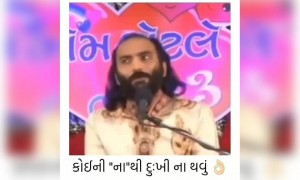 સાઈરામના સોનેરી શબ્દો