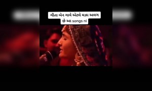 બડા પછતાઓગે: ગીતા રબારી