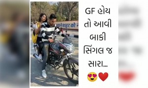 ગર્લફ્રેન્ડ હોય તો આવી