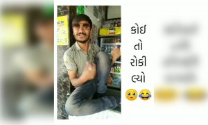 આ ભાઈના દુખડા કોઈક તો સાંભળો
