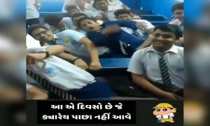 બાળપણ પણ ગજબનું હતું આપણું, અત્યારના બાળકો મોબાઈલના જ થઇ ગયા છે