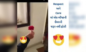 પ્રેમ વ્યક્ત કરવાની કોઈ ઉંમર નથી હોતી સાહેબ