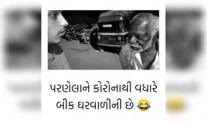 જાણો આ કાકાને કોરોનાથી પણ વધારે સેનાથી લાગે છે ડર