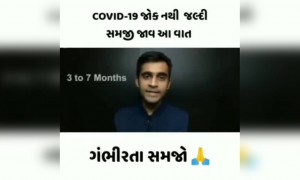 કોરોના કોઈ મજાક નથી, સાંભળો આ વ્યક્તિને