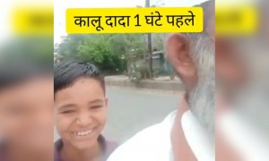 કાલુ દાદાને ચિપ્ટી આવી લાગે