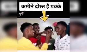 આવા દોસ્ત કોના છે?