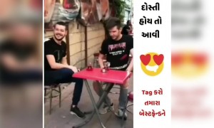 કહ્યા વગર દુઃખ સમજી જાય એ જ સાચો મિત્ર