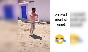 ના જવાય.... ના જવાય... વાલા અત્યારે બહાર ન જવાય