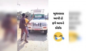 હવે તો પડીકી માટે પણ થઈ રહ્યા છે ધિંગણા....
