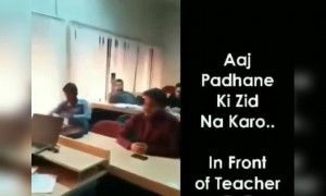 ટીચર સામે વિદ્યાર્થીઓ ગાઈ રહયા છે ગીત