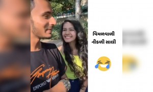 વિમલ ખાતો હોય એવા મિત્રને શેર કરો