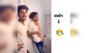 લાઈન દે નો મતલબ આના માટે એક જ છે