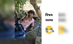 વિજયભાઈ માલ્યા આવતા હોયતો લેતા આવજો