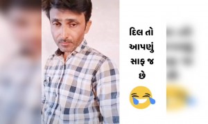 દિલતો સાફ જ હોય ને.....