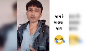 માલણ નો જાગે અત્યારે