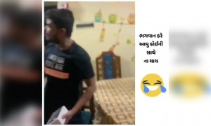 હે ભગવાન આવું કોઈની સાથે ન થાય