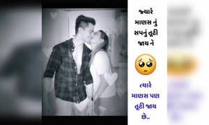સપનું ટૂટે ત્યારે માણસ પણ તૂટી જાતો હોય છે