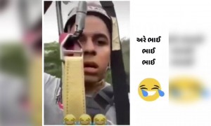 અરે ભાઈ ભાઈ ભાઈ ભાઈ ભાઈ.....