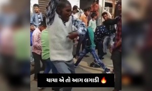 કાકાએ કમાલ કરી