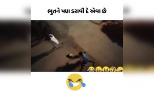 ભૂતને ઝાક મોકળા થઈ ગયા કે શું?