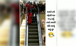 પહેલી વાર તમારે પણ આવું થયું હોય તો કૉમેન્ટ કરી જણાવો