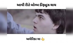 જુઓ અલગ અલગ જગ્યાએ અલગ અલગ રીતે કરવામાં આવે છે બોમ્બ ડીફ્યુઝ