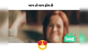 બાપ સાથે હોઈ પછી કોઈની હિમ્મત છે એની દીકરીનો વાળ પણ વાકો કરે
