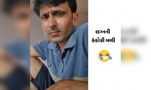 કંકોત્રી ભલે મળી હોય પણ જવું નહિ