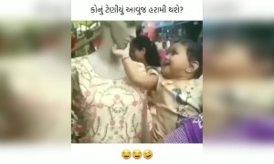 છે કોઈનું આવું અપલખણું