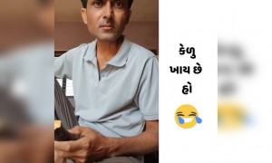 આખી દુનિયાને ખબર છે આ કેળુ છે