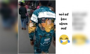 આને કઈ ફેશન કહેવાય