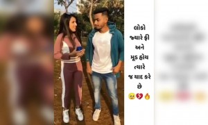 સમય હોય અને મૂડ હોય ત્યારે યાદ કરવા વાળાથી દૂર સારા