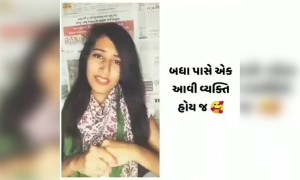 બધા પાસે એક આવી વ્યક્તિ હોય જ?