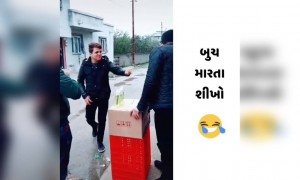 બુચ મારતા શીખો.