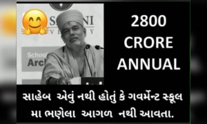 દેશના ઘણા વૈજ્ઞાનિકો સરકારી શાળામાં ભણ્યા છે