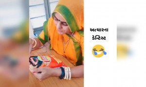 અત્યારના દાંતના ડોક્ટર