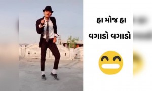 ગુજરાતી ગીત પર માઈકલ જેકશન સ્ટાઇલ