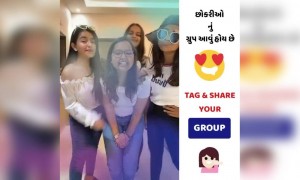 શેર કરો તમારા ગ્રુપ મેમ્બરને