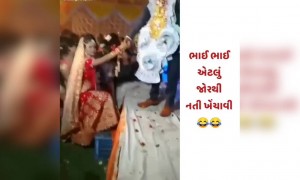 કેટલી ઉતાવળ છે ભાઈને પરણવાની