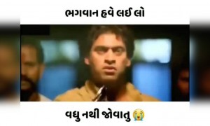 આ થોડું વધારે થઈ ગયું , નહિ?