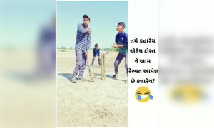 તમે આપે છે કોઈને આવી રીતે રિસ્વત?