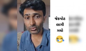 લાગી ગયો.... જેકપોટ લાગી ગયો....