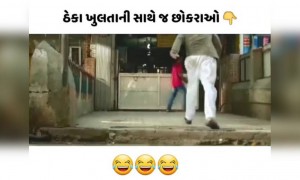 દારૂની દુકાન ખૂલતાજ જુવાનિયાઓ...