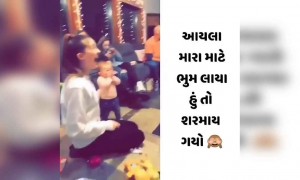 મારા ડેડી મારા માટે ભુમ લાવ્યા