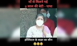 2 વર્ષની બાળકી તેની માને મળવા ગઈ ત્યારના હોસ્પિટલ ના દ્રશ્યો