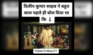 દિલીપ કુમાર નુ આ ગીત છે જુનુ પણ પરિસ્થિતિ અત્યારની છે