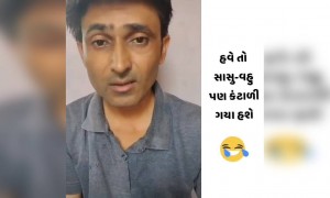 સાસુ વહૂની કહાની