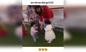 ઝટકો લાગ્યો ઝટકો...